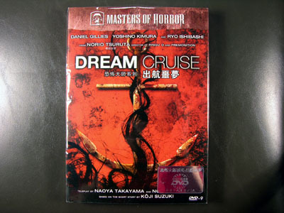 Dream Cruise DVD English Subtitle
