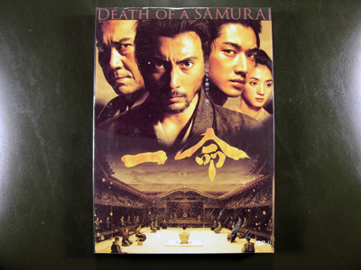 Hara-Kiri: Death of a Samurai DVD