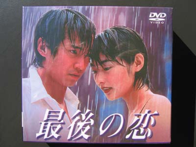 Last Love DVD