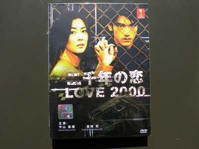 Love 2000 DVD English Subtitle