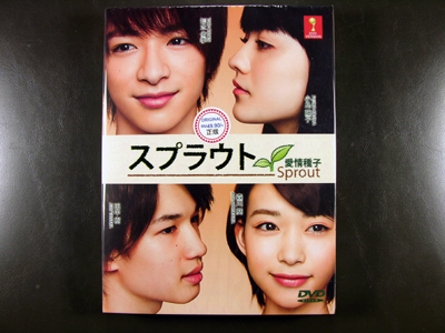 Sprout DVD English Subtitle