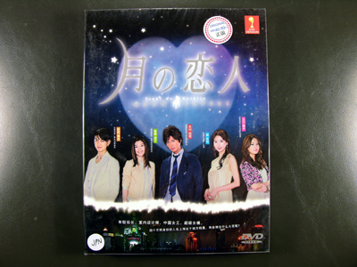 Moon Lovers  DVD English Subitlte