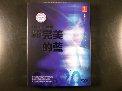 Perfect Blue DVD English Subtitle
