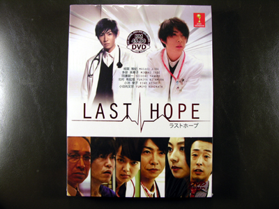 Last Hope DVD English Subtitle