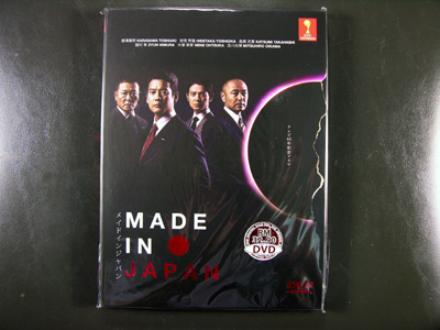 Made In Japan DVD English Subtitle