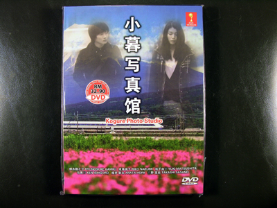 Kogure Photo Studio DVD English Subtitle