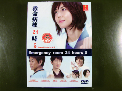24 Hour Emergency Ward V DVD English Subtitle