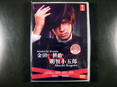 Akechi Kogoro vs. Kosuke Kindaichi Kogoro 2013 DVD English Sub