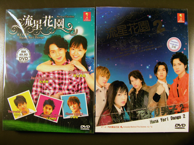 Hana Yori Dango I + II DVD English Subtitle