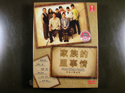 Kazoku No Urajijou DVD English Subtitle