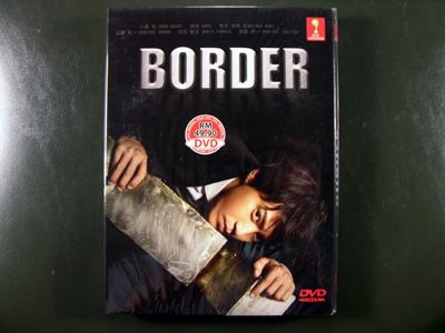 Border DVD English Subtitle