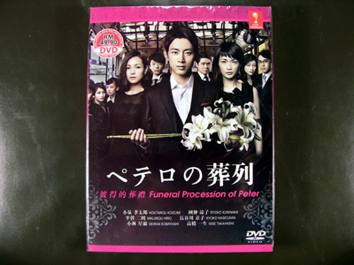 Petero No Souretsu DVD English Subtitle