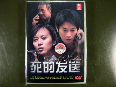 Shi No Hassou DVD English Subtitle