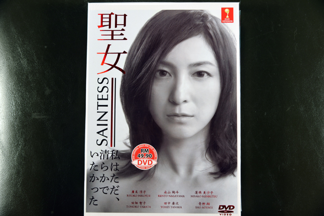 Seijo DVD English Subtitle