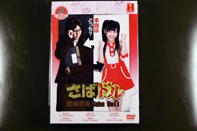 Saba Doru DVD English Subtitle
