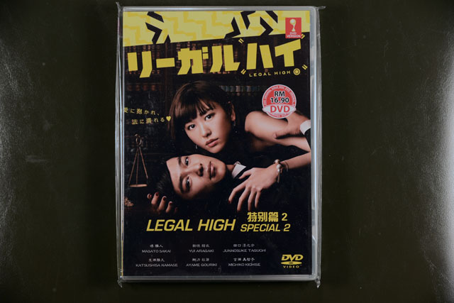 Legal High Special 2014 DVD English Subtitle