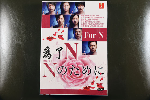 N No Tamei Ni DVD English Subtitle