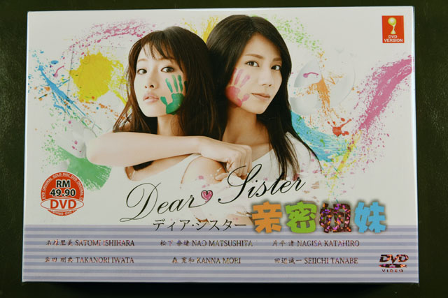 Dear Sisters DVD English Subtitle