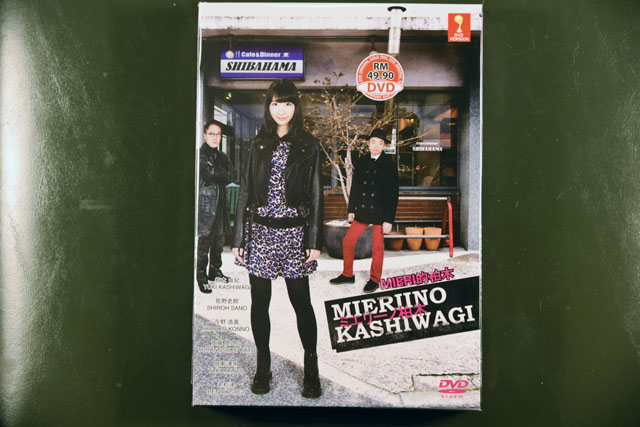 Mielino Kashiwagi DVD English Subtitle