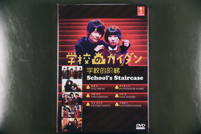 Gakkou No Kaidan DVD English Subtitle