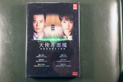 Tenshi To Akuma DVD English Subtitle
