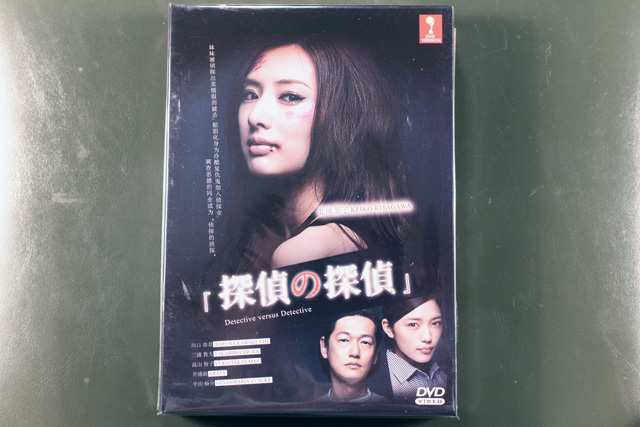 Tantei No Tantei DVD English Subtitle