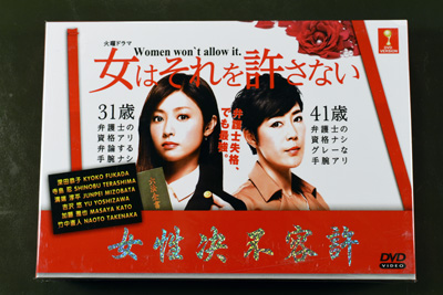 Onna Wa Sore o Yurusanai DVD English Subtitle