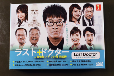 Last Doctor DVD English Subtitle