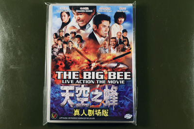 The Big Bee Live Action Movie DVD English Subtitle
