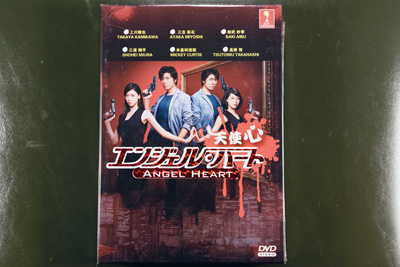 Angle Heart DVD English Subtitle