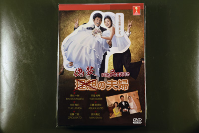 Gisou No Fuufu DVD English Subtitle