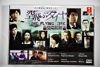 The Flying Tire DVD English Subtitle