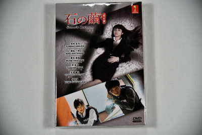 Ishi No Mayu DVD English Subtitle