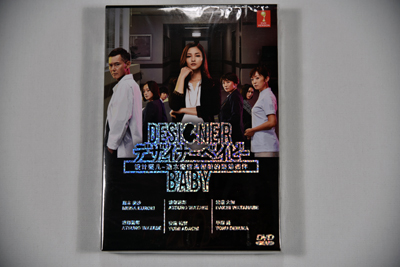 Designer Baby DVD English Subtitle
