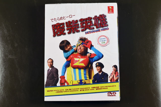 Detarame Hero DVD English Subtitle