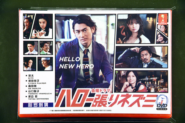 Hello Harinezumi DVD English Subtitle