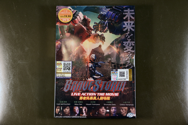 Brave Storm Live Action Movie DVD English Subtitle