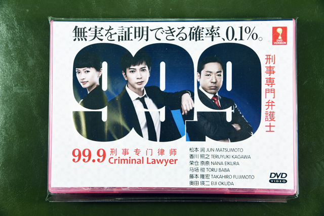 99.9 Criminal Lawyer DVD English Subtitle