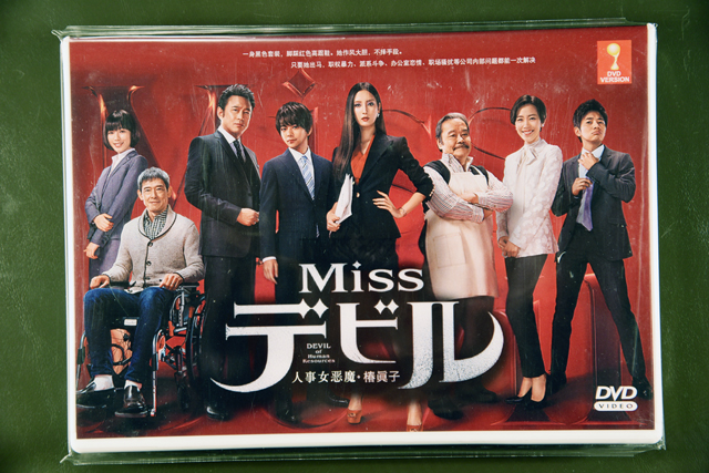 Miss Devil DVD English Subtitle