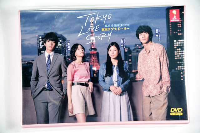 Tokyo Love Story 2020 DVD English Subtitle