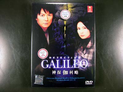 Detective Galileo I DVD English Subtitle