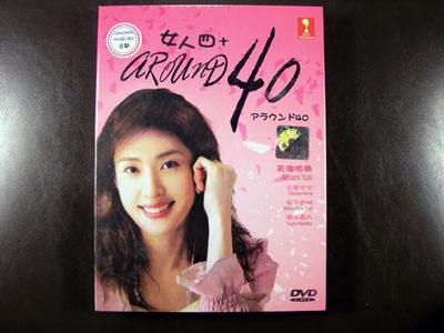 Around Forty 40 DVD English Subtitle