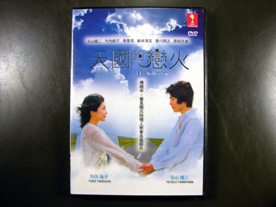 Tengoku No Honya DVD English Subtitle