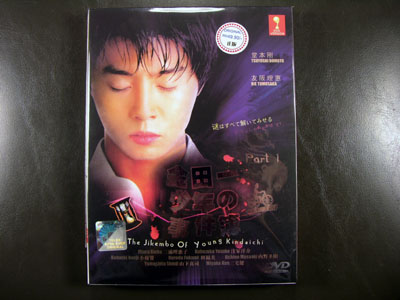 Jikembo Of Young Kindaichi I DVD English Subtitle