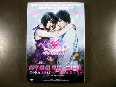 Boku No Kanojo Wa Cyborg DVD English Subtitle
