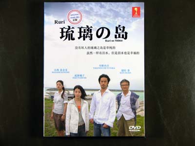 Ruri Island DVD English Subtitle