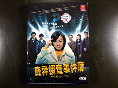Kiina - Impossible Crime Investigator DVD English Subtitle