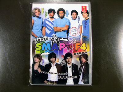 SMAP x SMAP x F4 Special Episode DVD English Subtitle