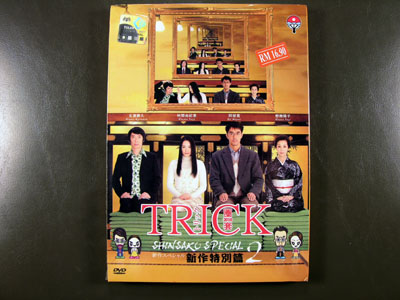 Trick 2010 Special Episode DVD English Subtitle