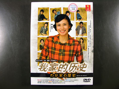Wagaya No Rekishi DVD English Subtitle